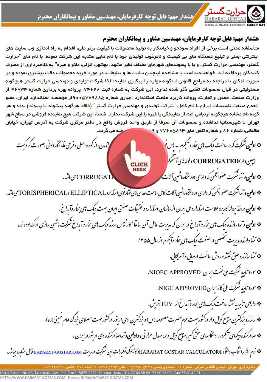 Hararat Gostar